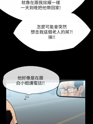 傀儡 249-250話_249_13
