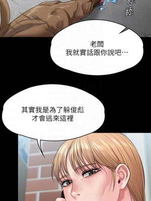 傀儡 249-250話_249_14