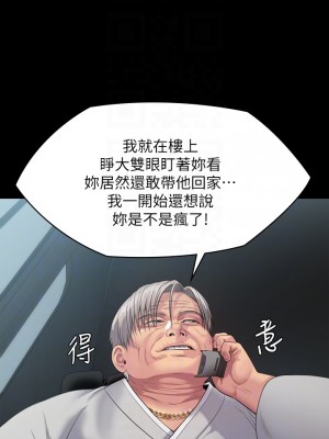 傀儡 249-250話_249_18