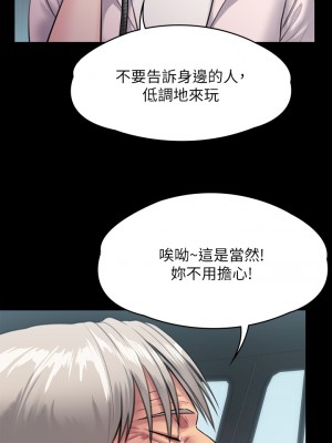 傀儡 249-250話_249_19