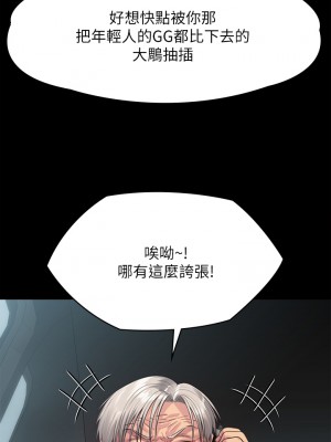 傀儡 249-250話_249_20