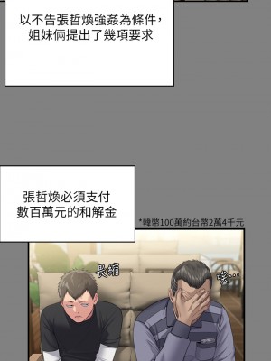傀儡 249-250話_249_41