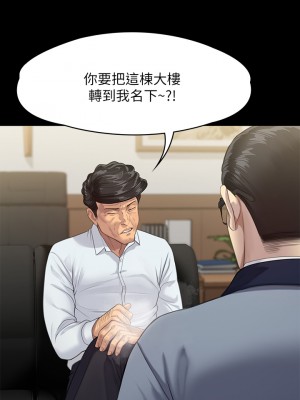 傀儡 249-250話_249_46