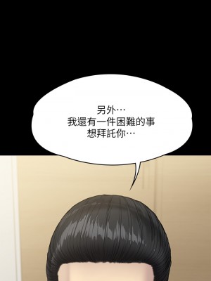傀儡 249-250話_249_47