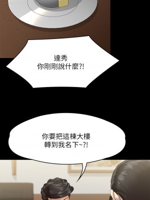 傀儡 249-250話_250_01
