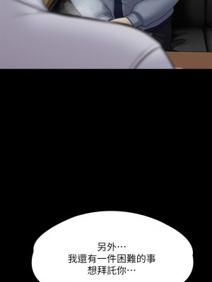 傀儡 249-250話_250_02