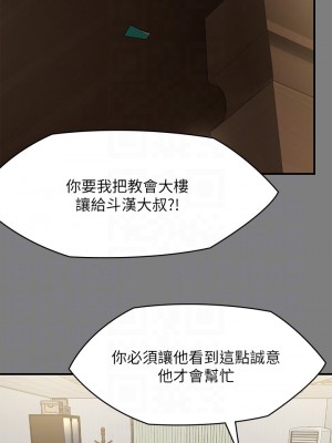 傀儡 249-250話_250_08