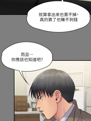 傀儡 249-250話_250_09