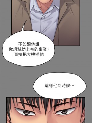 傀儡 249-250話_250_11