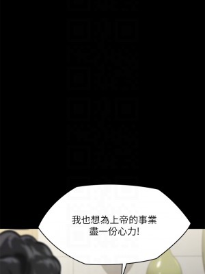 傀儡 249-250話_250_12