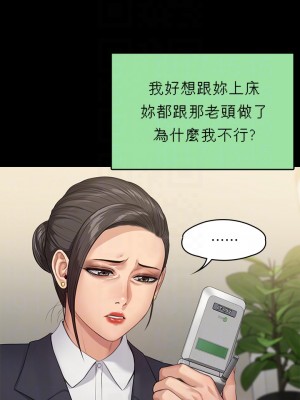 傀儡 249-250話_250_16