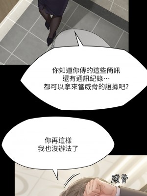 傀儡 249-250話_250_21