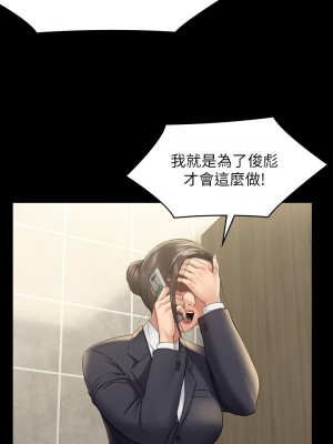 傀儡 249-250話_250_22