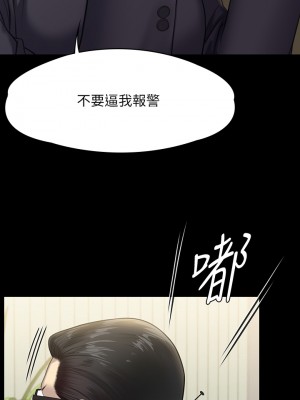 傀儡 249-250話_250_23