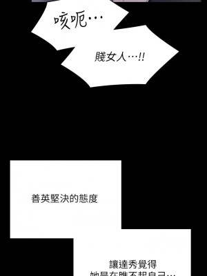傀儡 249-250話_250_24