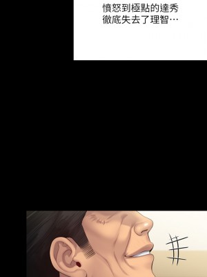 傀儡 249-250話_250_26