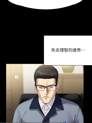 傀儡 249-250話_250_27