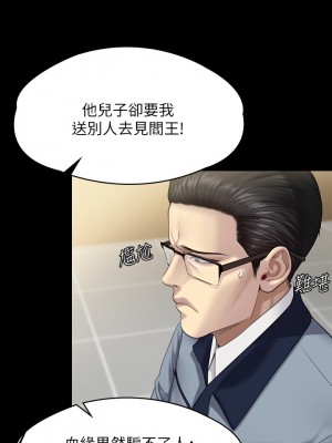傀儡 249-250話_250_28
