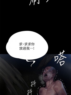 傀儡 249-250話_250_31