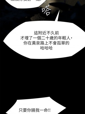 傀儡 249-250話_250_32