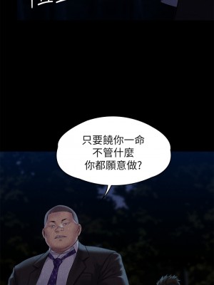 傀儡 249-250話_250_33