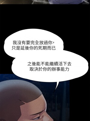 傀儡 249-250話_250_34