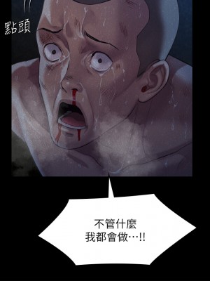 傀儡 249-250話_250_35