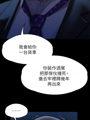 傀儡 249-250話_250_36