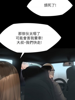 傀儡 249-250話_250_40