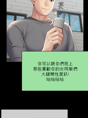 傀儡 249-250話_250_42