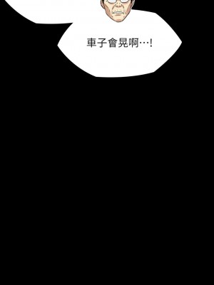 傀儡 249-250話_250_45