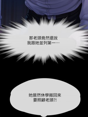 傀儡 249-250話_250_47