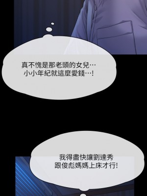 傀儡 249-250話_250_53