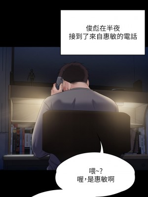 傀儡 249-250話_250_60