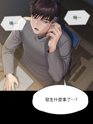 傀儡 249-250話_250_61