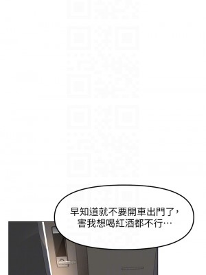 樓上的網美 63-64話_63_18