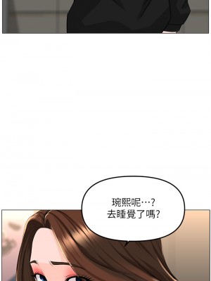 樓上的網美 63-64話_63_20
