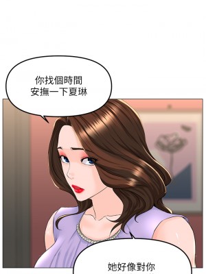 樓上的網美 63-64話_63_22