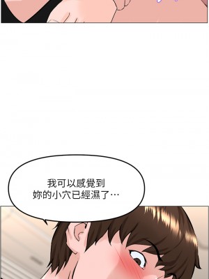 樓上的網美 63-64話_63_30