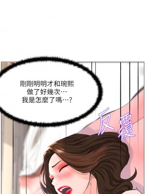 樓上的網美 63-64話_63_32