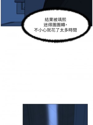 樓上的網美 63-64話_64_02