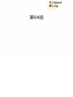 樓上的網美 63-64話_64_05