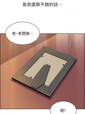 賣豆腐的母女們 36-37話_36_07