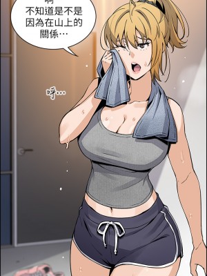 賣豆腐的母女們 36-37話_36_26