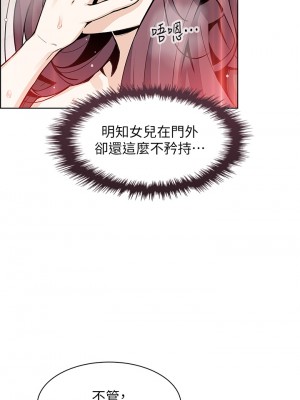賣豆腐的母女們 36-37話_36_34