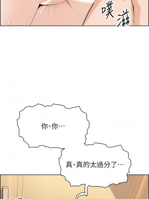 賣豆腐的母女們 36-37話_37_07