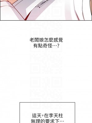 賣豆腐的母女們 36-37話_37_08