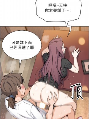 賣豆腐的母女們 36-37話_37_25