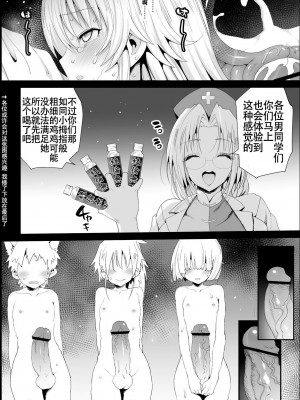 [エロマズン (まー九郎)] けーね先生は性教材 (東方Project) [村口喇叭个人汉化] [DL版]_15