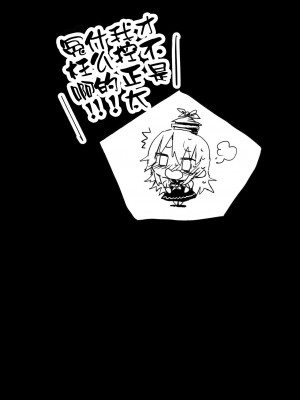 [エロマズン (まー九郎)] けーね先生は性教材 (東方Project) [村口喇叭个人汉化] [DL版]_23